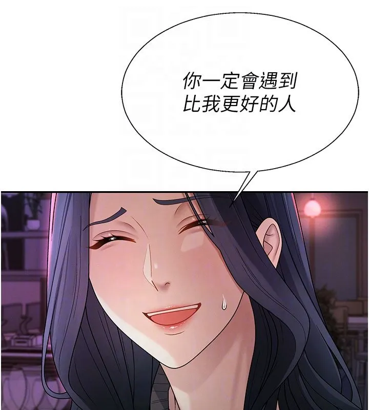 肉体审判 第46話-我要讓妳徹底臣服於我 第81页