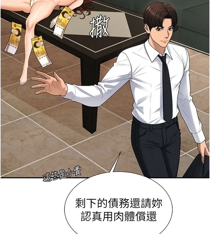肉体审判 第46話-我要讓妳徹底臣服於我 第28页