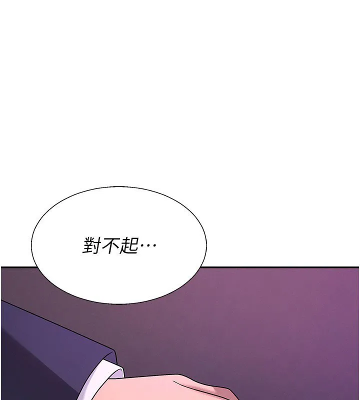 肉体审判 第46話-我要讓妳徹底臣服於我 第71页