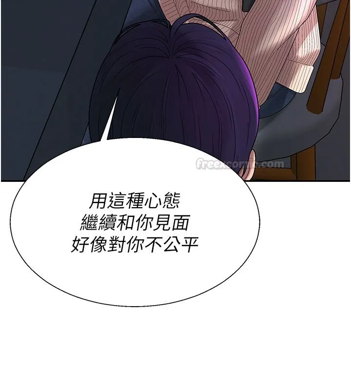肉体审判 第46話-我要讓妳徹底臣服於我 第75页