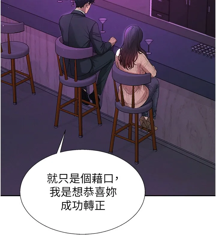 肉体审判 第46話-我要讓妳徹底臣服於我 第50页