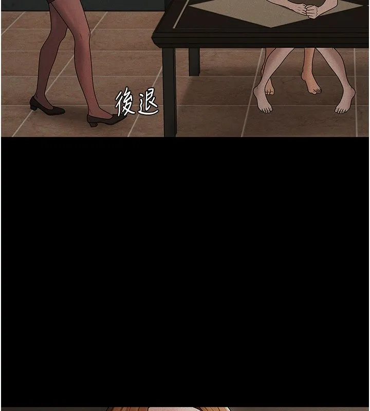 肉体审判 第46話-我要讓妳徹底臣服於我 第118页
