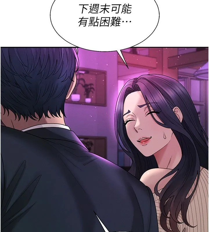 肉体审判 第46話-我要讓妳徹底臣服於我 第61页