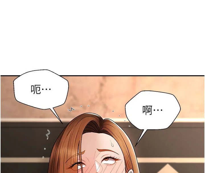肉体审判 第46話-我要讓妳徹底臣服於我 第8页