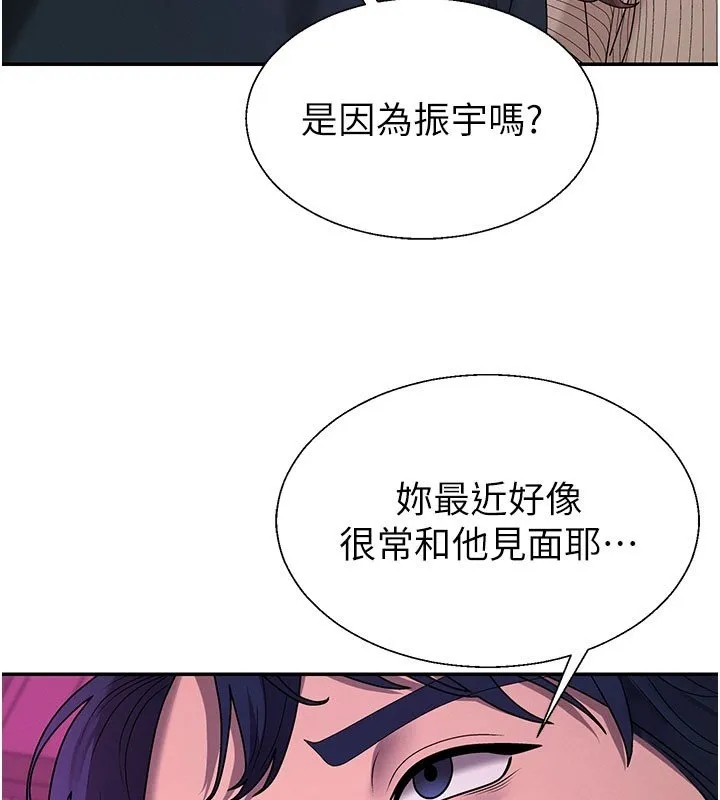 肉体审判 第46話-我要讓妳徹底臣服於我 第62页