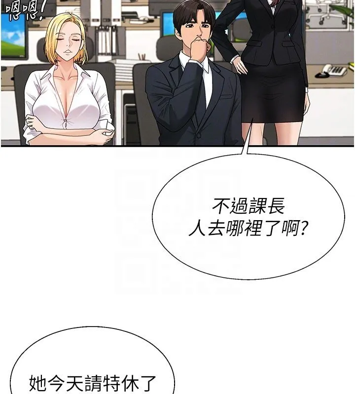 肉体审判 第46話-我要讓妳徹底臣服於我 第99页