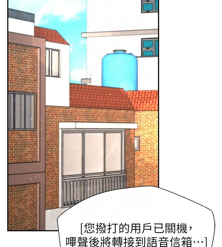 肉体审判 第46話-我要讓妳徹底臣服於我 第106页