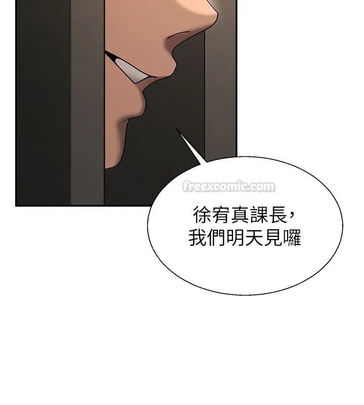 肉体审判 第46話-我要讓妳徹底臣服於我 第30页