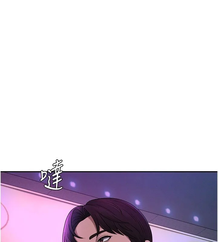 肉体审判 第46話-我要讓妳徹底臣服於我 第44页