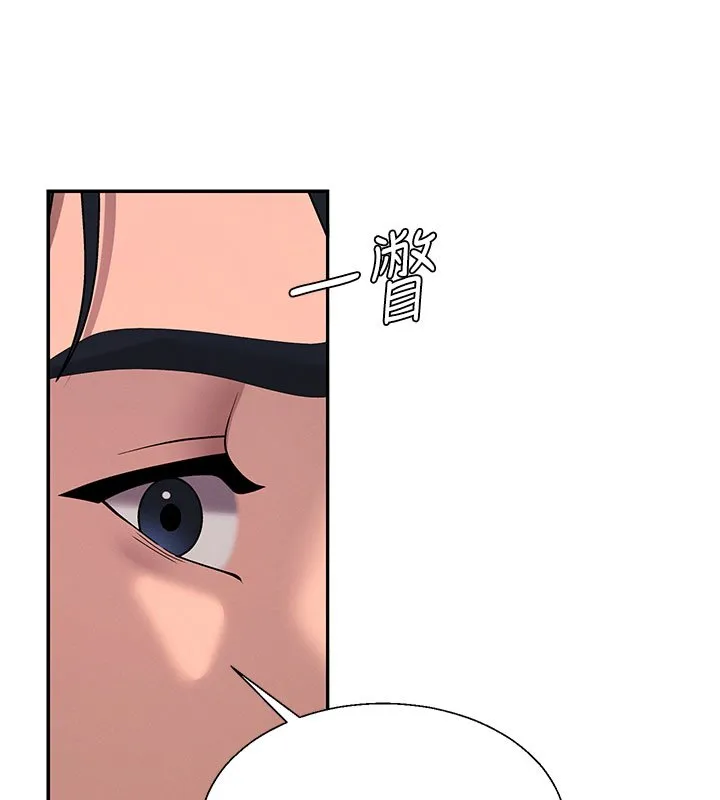 肉体审判 第46話-我要讓妳徹底臣服於我 第56页