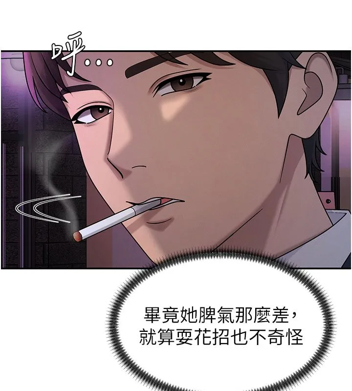 肉体审判 第46話-我要讓妳徹底臣服於我 第41页