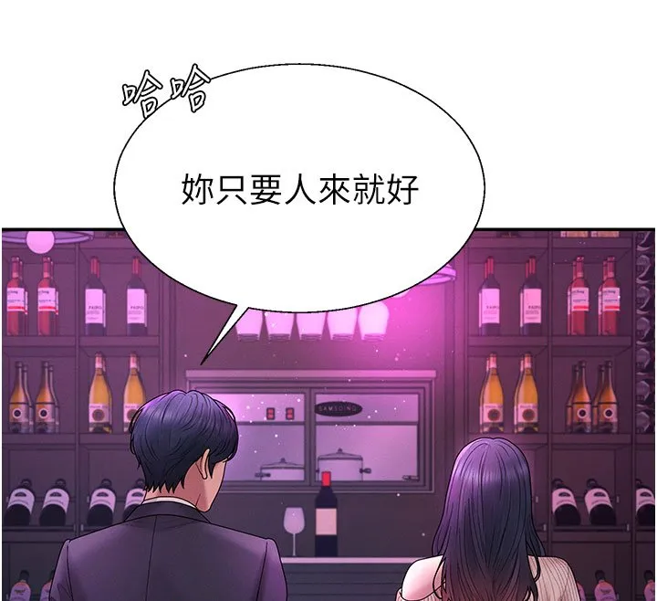 肉体审判 第46話-我要讓妳徹底臣服於我 第59页