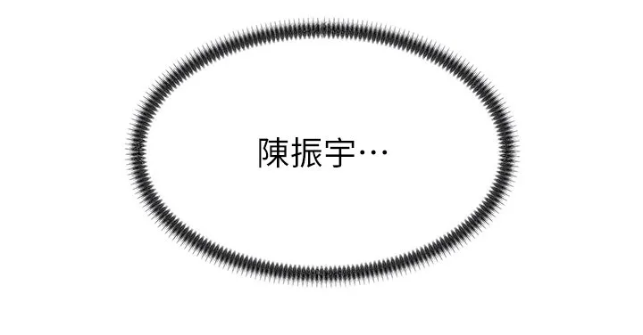 肉体审判 第46話-我要讓妳徹底臣服於我 第131页