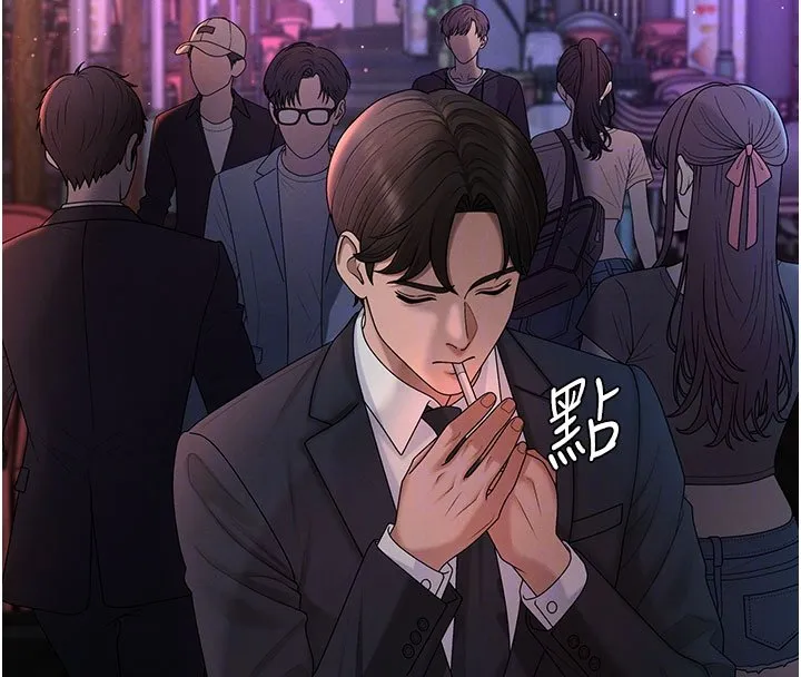 肉体审判 第46話-我要讓妳徹底臣服於我 第39页