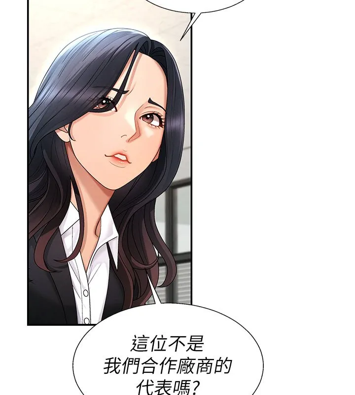 肉体审判 第46話-我要讓妳徹底臣服於我 第93页