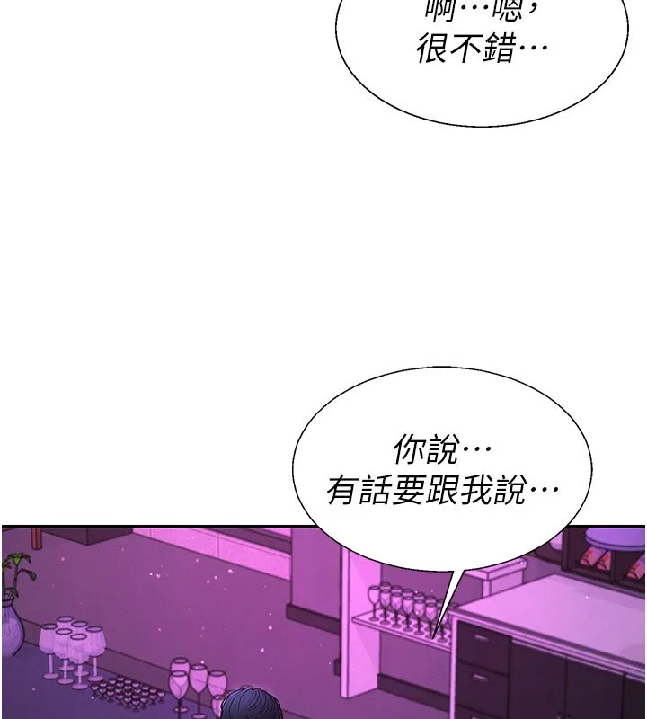 肉体审判 第46話-我要讓妳徹底臣服於我 第49页