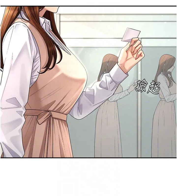 肉体审判 第46話-我要讓妳徹底臣服於我 第128页