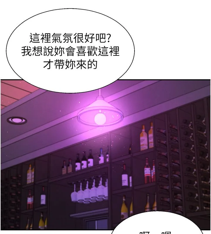 肉体审判 第46話-我要讓妳徹底臣服於我 第48页