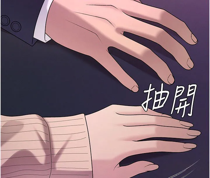 肉体审判 第46話-我要讓妳徹底臣服於我 第72页