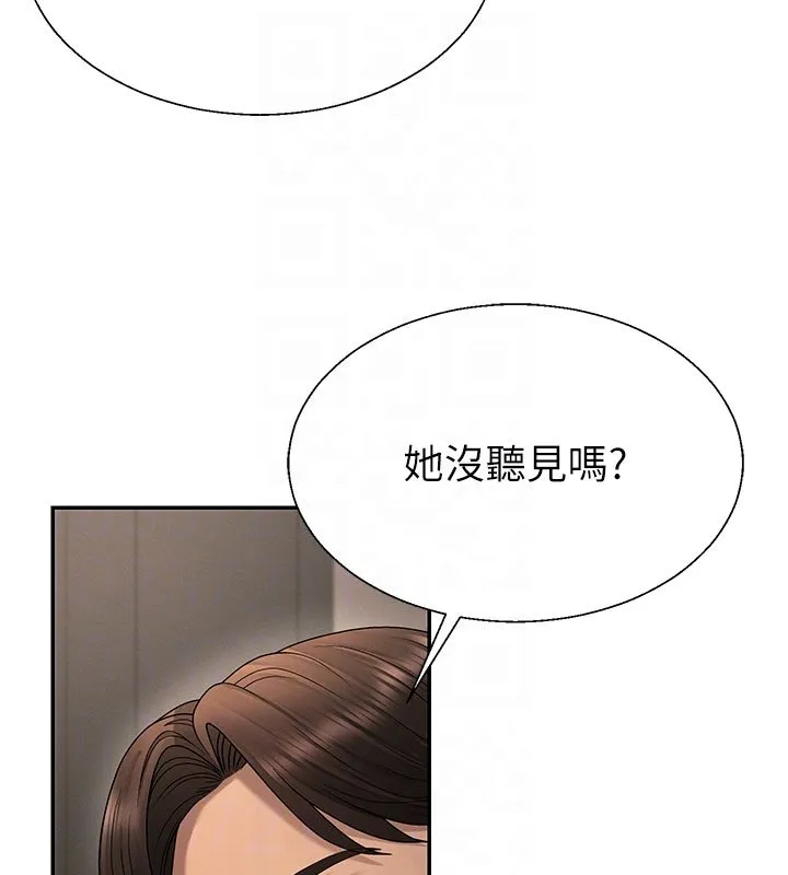 肉体审判 第46話-我要讓妳徹底臣服於我 第20页