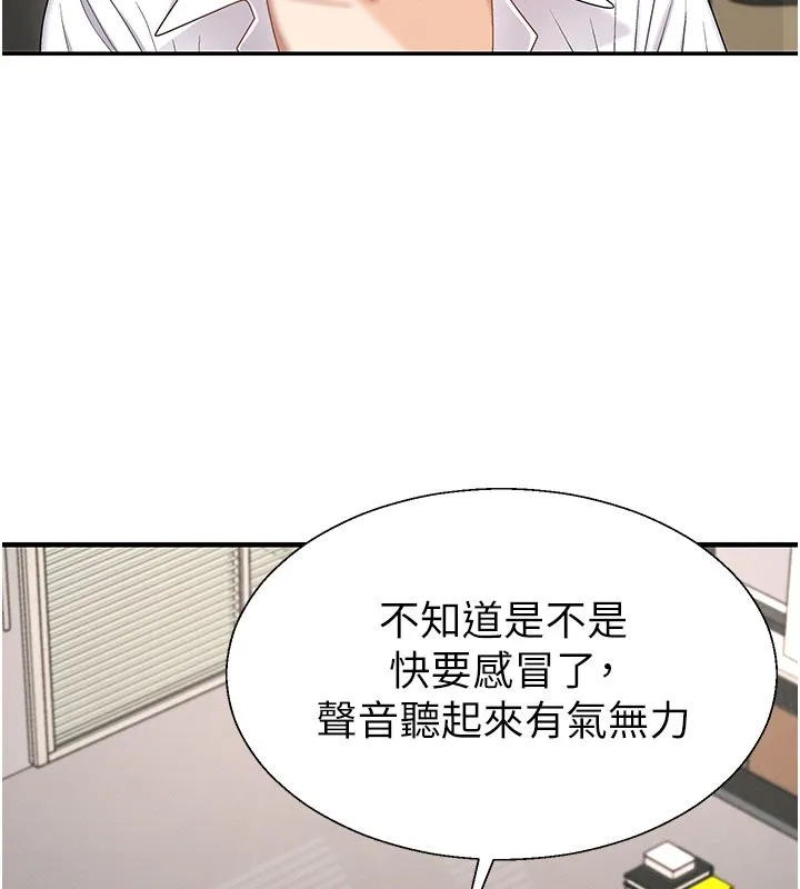 肉体审判 第46話-我要讓妳徹底臣服於我 第101页