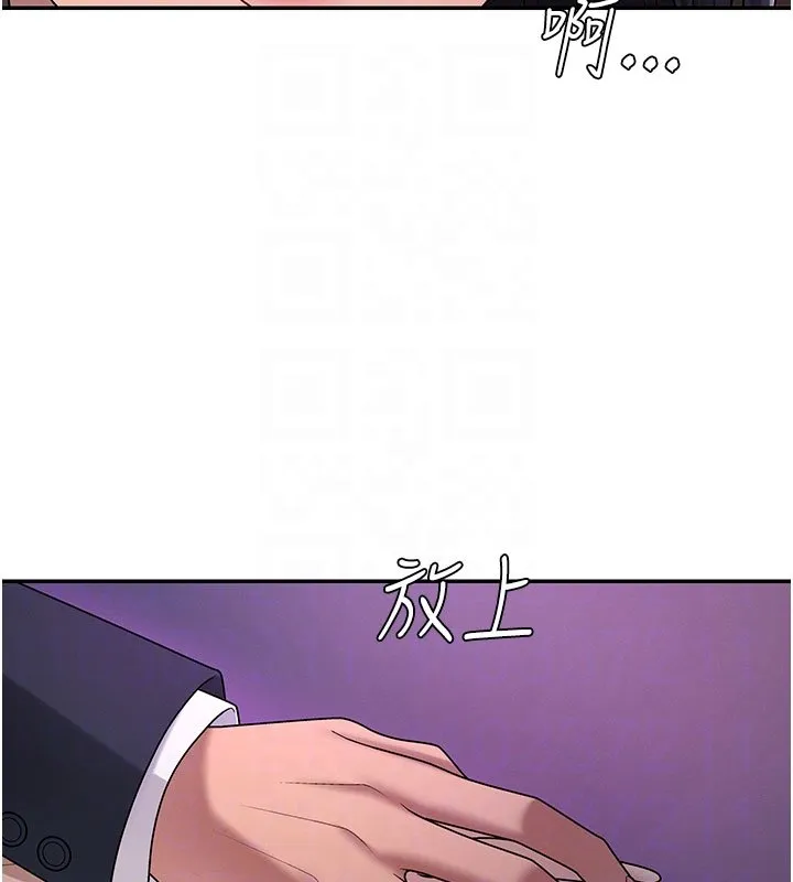 肉体审判 第46話-我要讓妳徹底臣服於我 第66页