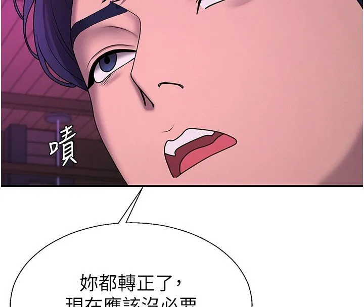 肉体审判 第46話-我要讓妳徹底臣服於我 第63页
