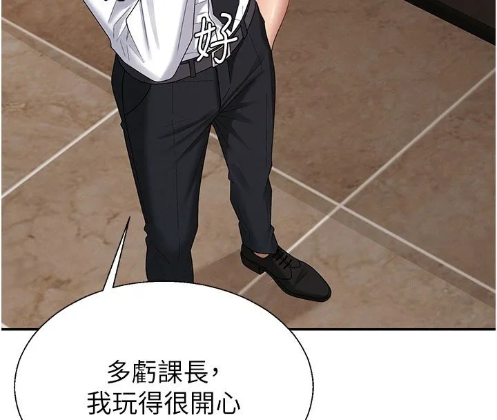 肉体审判 第46話-我要讓妳徹底臣服於我 第19页