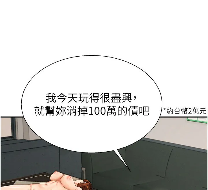 肉体审判 第46話-我要讓妳徹底臣服於我 第27页