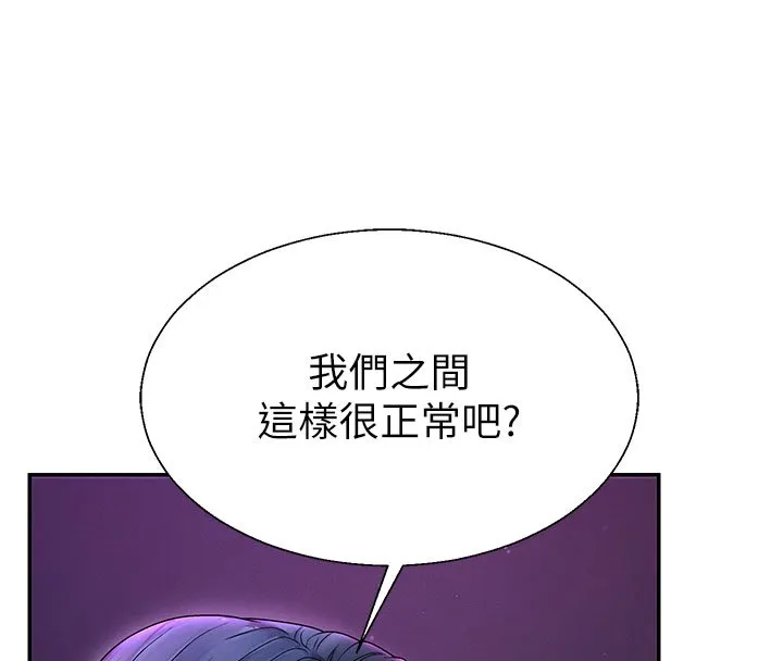 肉体审判 第46話-我要讓妳徹底臣服於我 第51页
