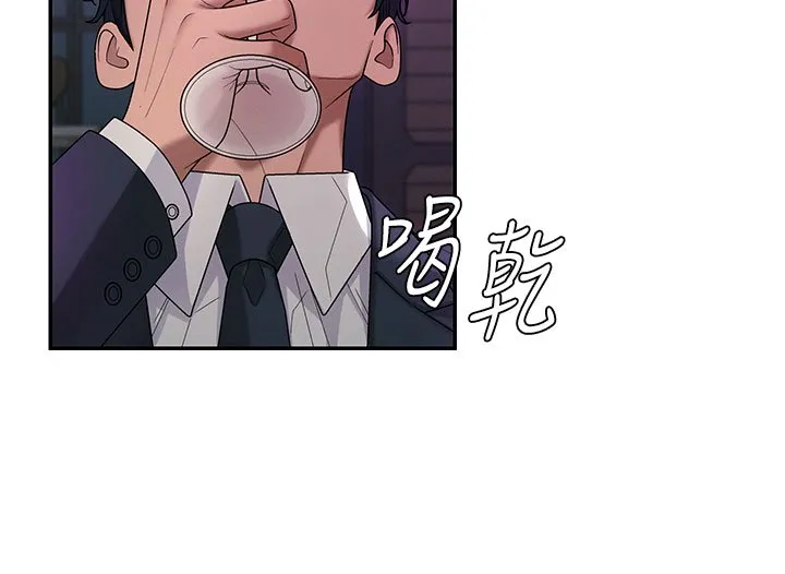 肉体审判 第46話-我要讓妳徹底臣服於我 第80页