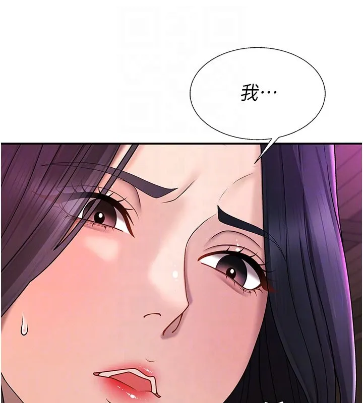 肉体审判 第46話-我要讓妳徹底臣服於我 第65页