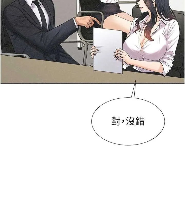 肉体审判 第33話-我的下體還是好有感覺&hearts; 第46页