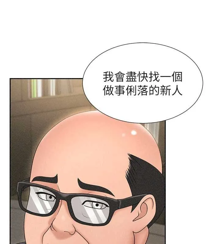 肉体审判 第33話-我的下體還是好有感覺&hearts; 第93页