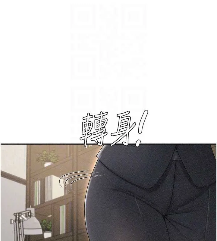 肉体审判 第33話-我的下體還是好有感覺&hearts; 第105页