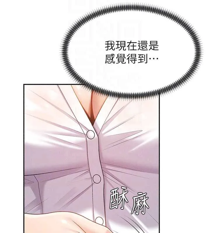 肉体审判 第33話-我的下體還是好有感覺&hearts; 第23页