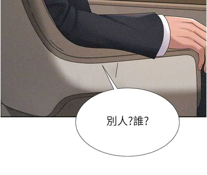 肉体审判 第33話-我的下體還是好有感覺&hearts; 第100页
