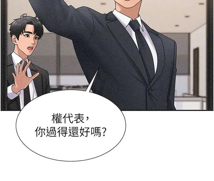 肉体审判 第33話-我的下體還是好有感覺&hearts; 第130页