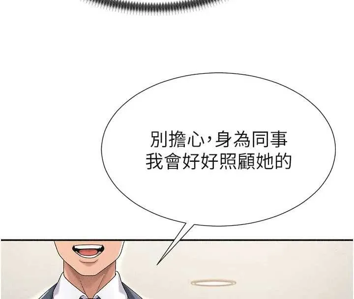 肉体审判 第33話-我的下體還是好有感覺&hearts; 第82页