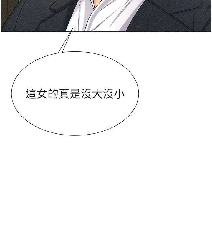 肉体审判 第33話-我的下體還是好有感覺&hearts; 第109页