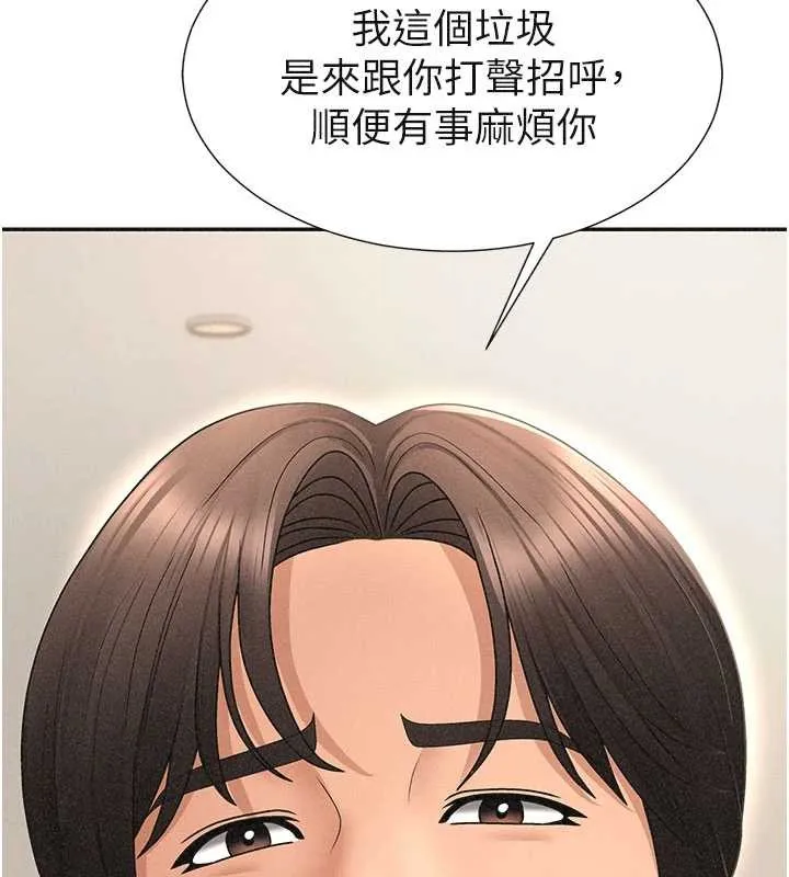 肉体审判 第33話-我的下體還是好有感覺&hearts; 第133页
