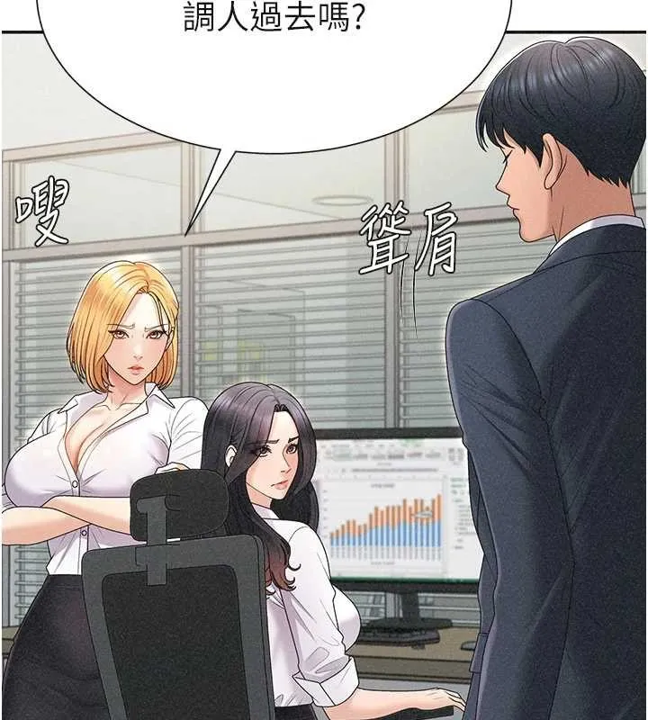 肉体审判 第33話-我的下體還是好有感覺&hearts; 第76页
