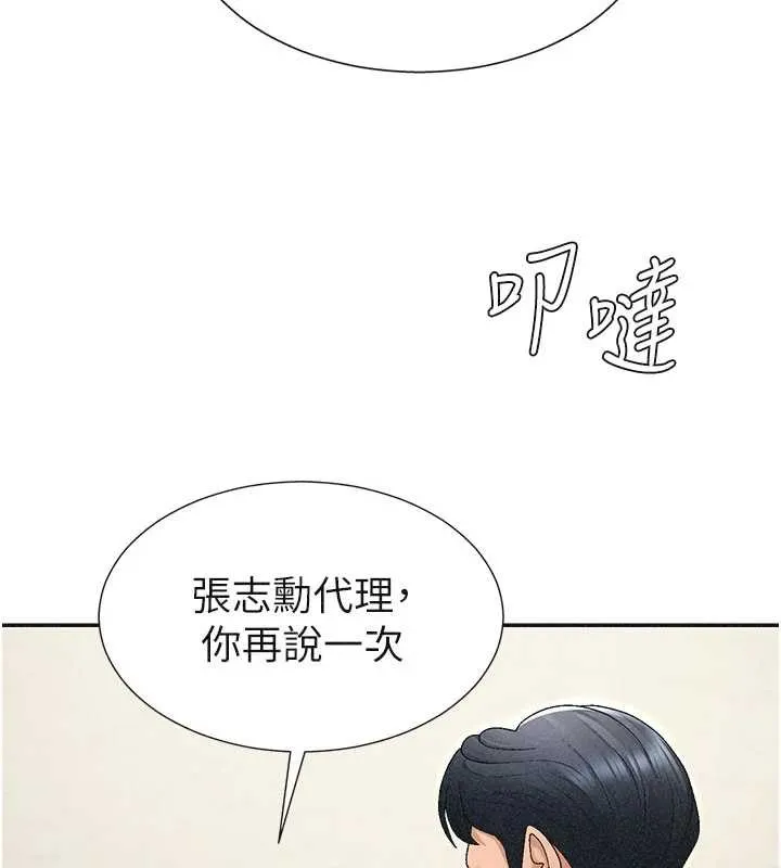 肉体审判 第33話-我的下體還是好有感覺&hearts; 第88页