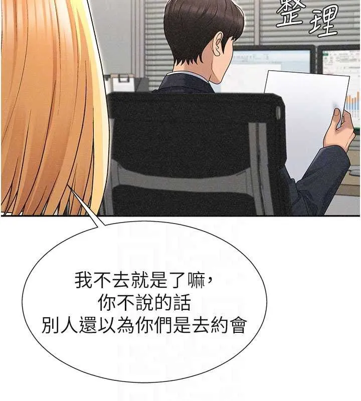 肉体审判 第33話-我的下體還是好有感覺&hearts; 第54页