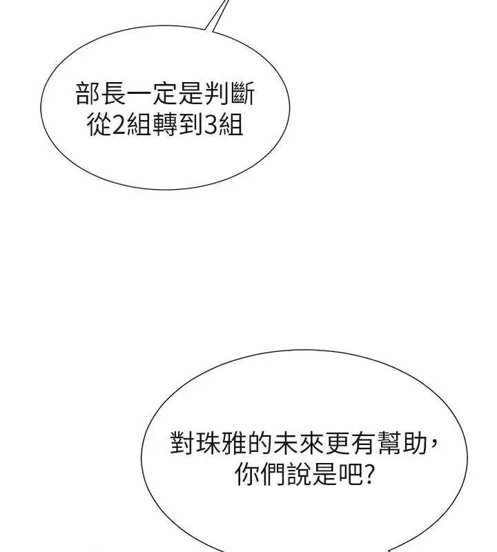肉体审判 第33話-我的下體還是好有感覺&hearts; 第80页