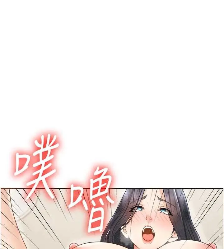 肉体审判 第33話-我的下體還是好有感覺&hearts; 第5页