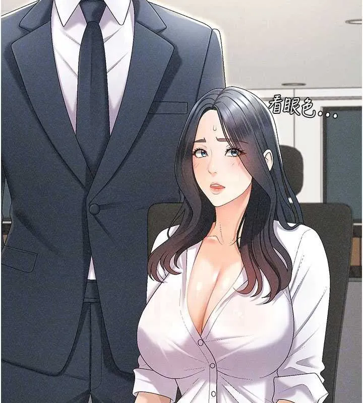 肉体审判 第33話-我的下體還是好有感覺&hearts; 第83页