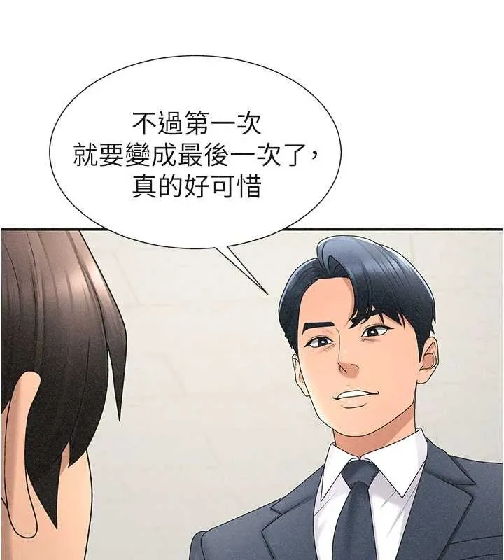 肉体审判 第33話-我的下體還是好有感覺&hearts; 第64页