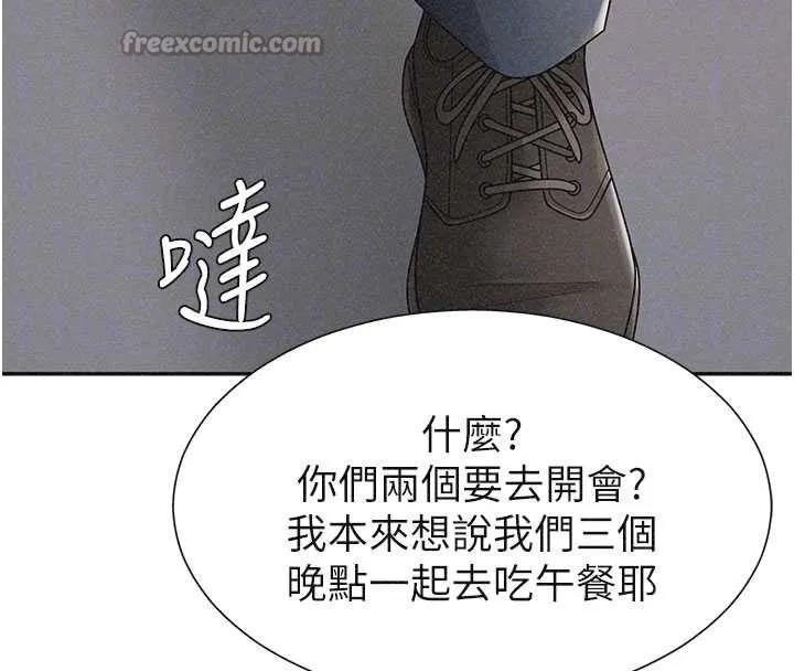 肉体审判 第33話-我的下體還是好有感覺&hearts; 第56页
