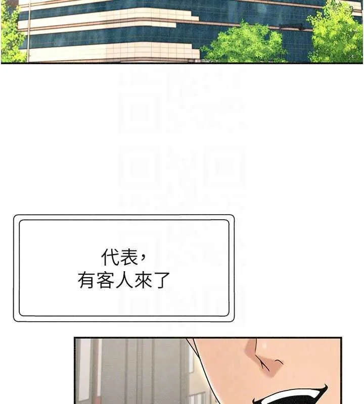 肉体审判 第33話-我的下體還是好有感覺&hearts; 第120页